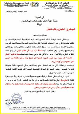 بعد اتهامها بتشويه صورة الأستاذ.. شركة إنتاج ولاد يزة توضح!