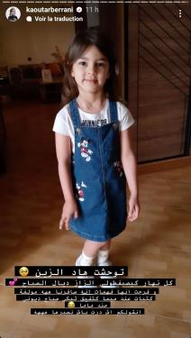 كوثر براني تعبر عن اشتياقها لابنتها سيليا -صورة