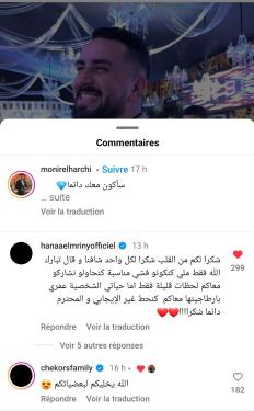 هل هناء المريني حامل؟ -صورة