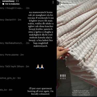 سناء سلاي تكشف معاناتها مع ورش للبناء سناء سلاي تكشف معاناتها مع ورش للبناء