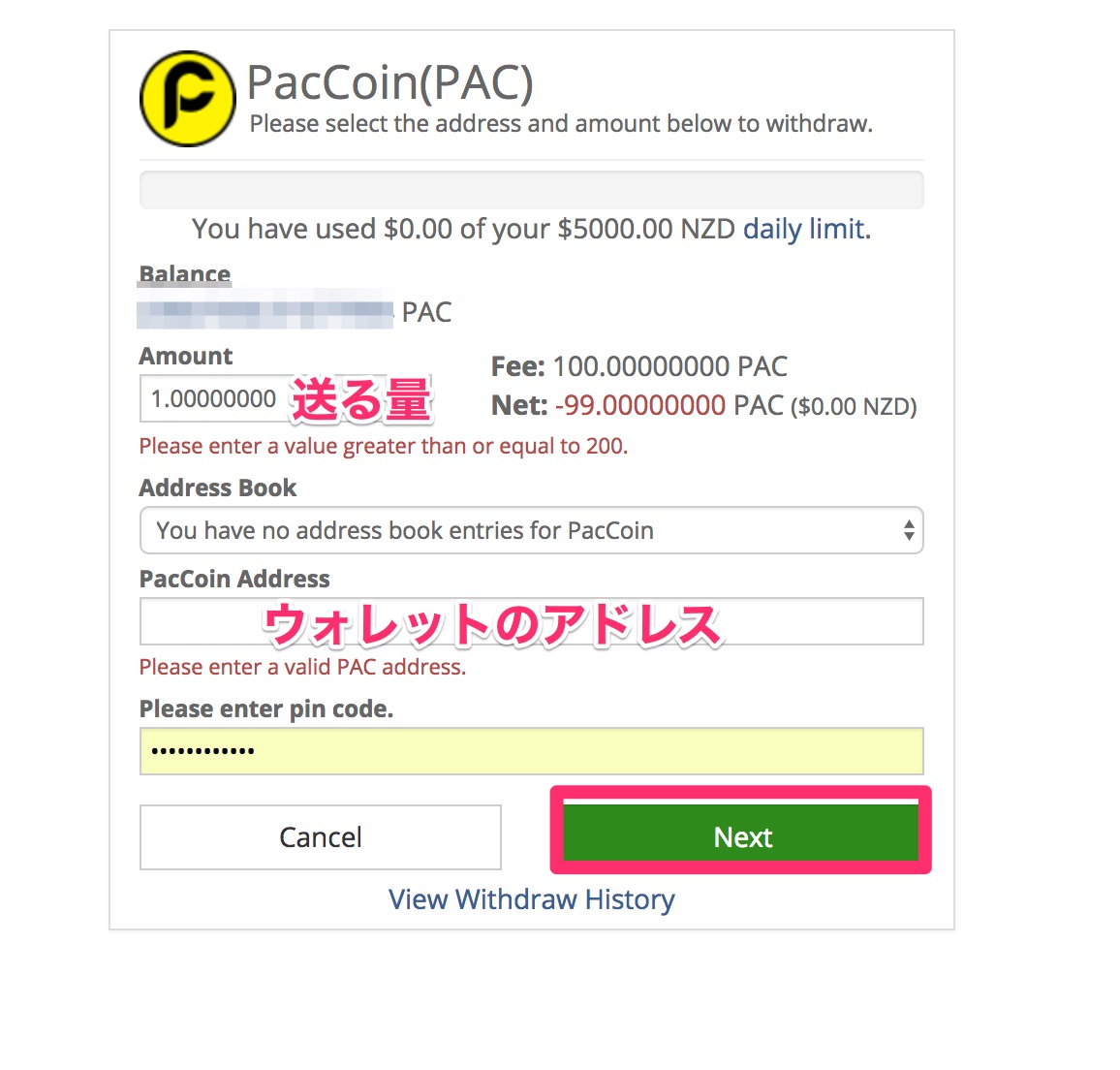草コイン仮想通貨Paccoin($PAC) をMac版ウォレットへ移動させる – ラムオのAI入門・仮想通貨生活