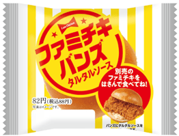 「ファミチキバンズ」