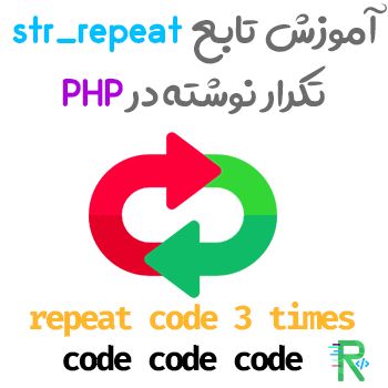 Php 5 In Arabic 50 String Functions Str Repeat Shuffle - Best Light Wallpapers in Full HD