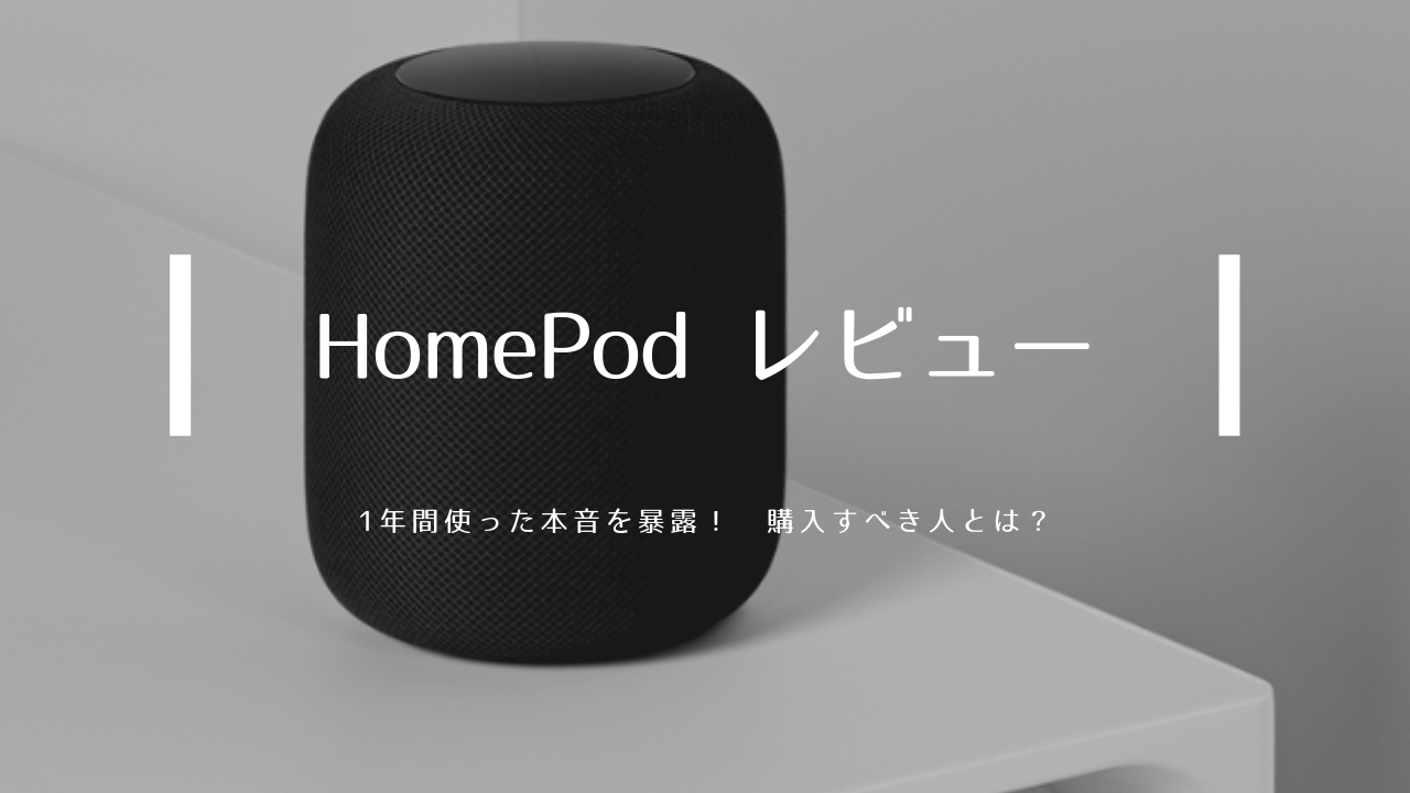 homepod 2019