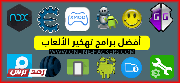 We did not find results for: برامج تهكير العاب لهواتف الاندرويد والايفون مجانا 2020 رصد برس