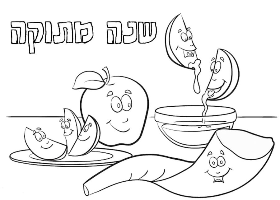 Rosh hashanah coloring pages