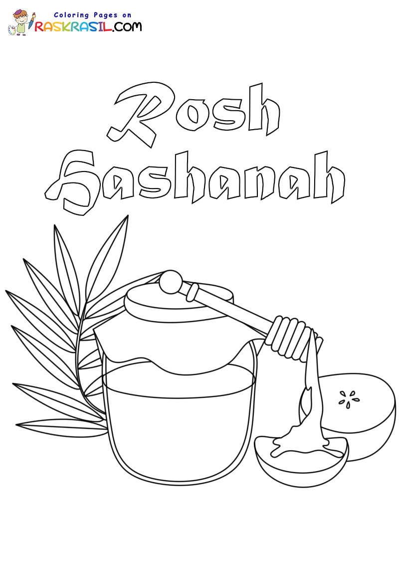 Rosh hashanah coloring pages