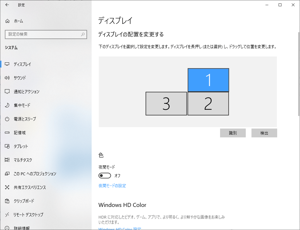 Windows10のマルチディスプレイ環境を快適にする。 | M5Stack沼人の日記