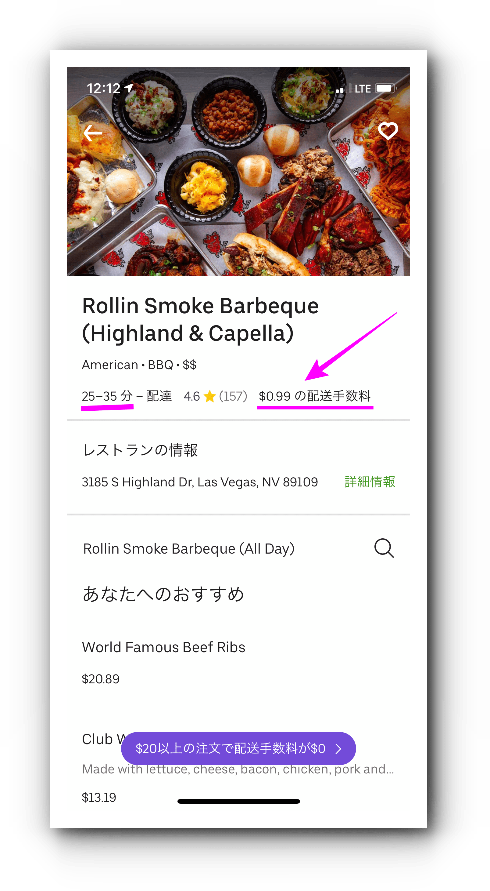 アメリカ】ラスベガスUber Eatsで有名店のハンバーガーを食べてみた