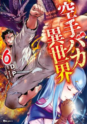 Karate Baka in Different World