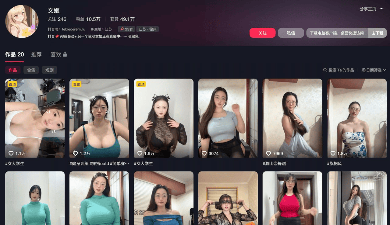 ❤️❤️抖音巨乳美少女【文姬】，肉嘟嘟的身材好到爆，丰满迷人，和土豪约炮福利流出 103P85V