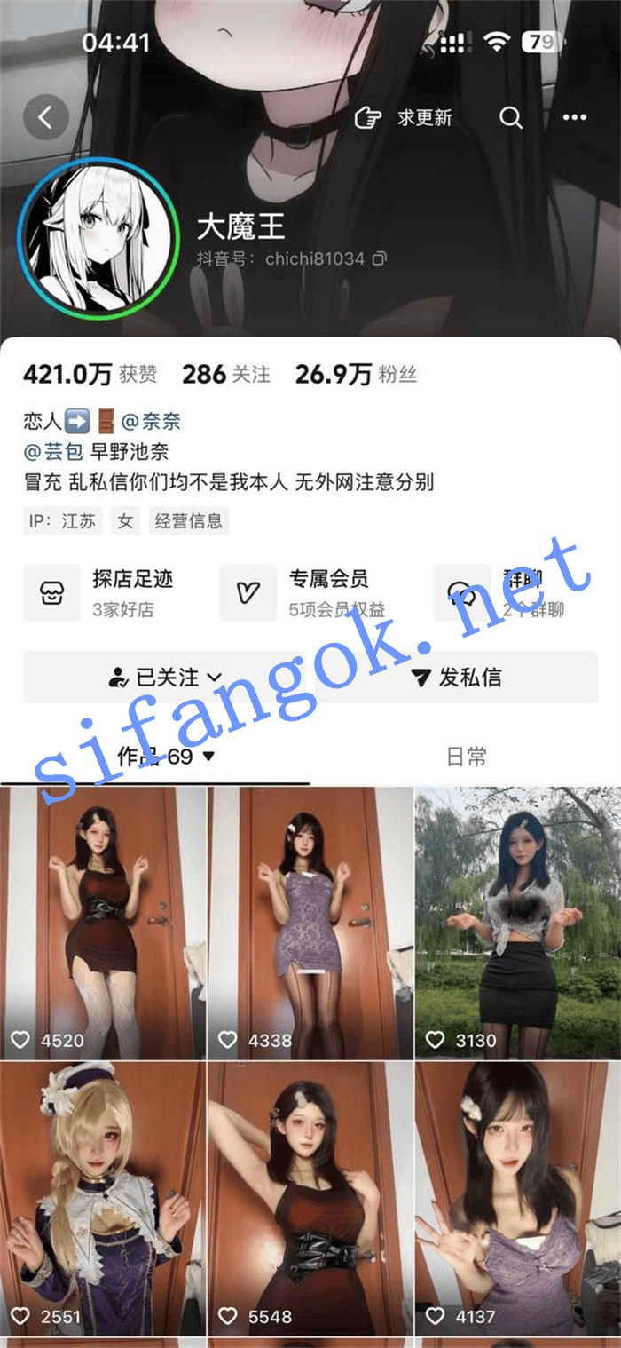 ✅抖音 大魔王 27万粉 极品COS妹子 露脸露点 掰开B特写 勾引
