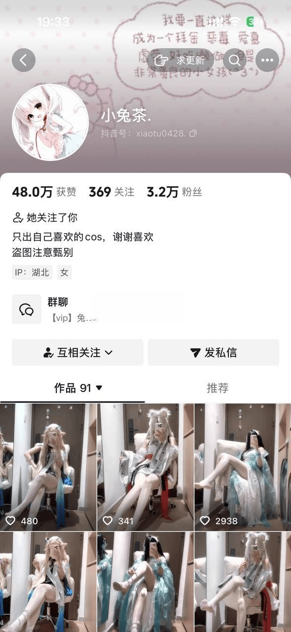 【重磅】极品反差coser萌妹【小兔茶】付费大尺度私拍 极品