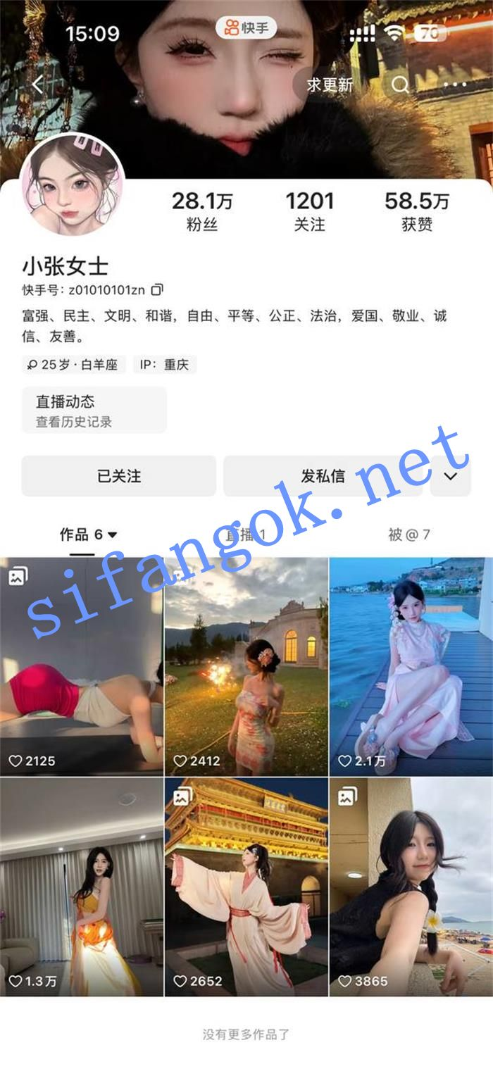 ✅快手 小张女士 高贵大长腿蜜桃臀 露脸露点 自慰 发骚勾引