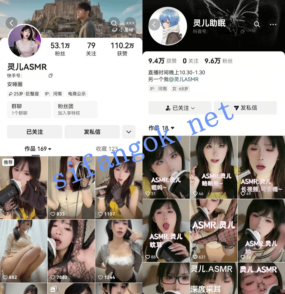 快手抖音清纯可爱妹-灵儿 定制反差助眠福利合集