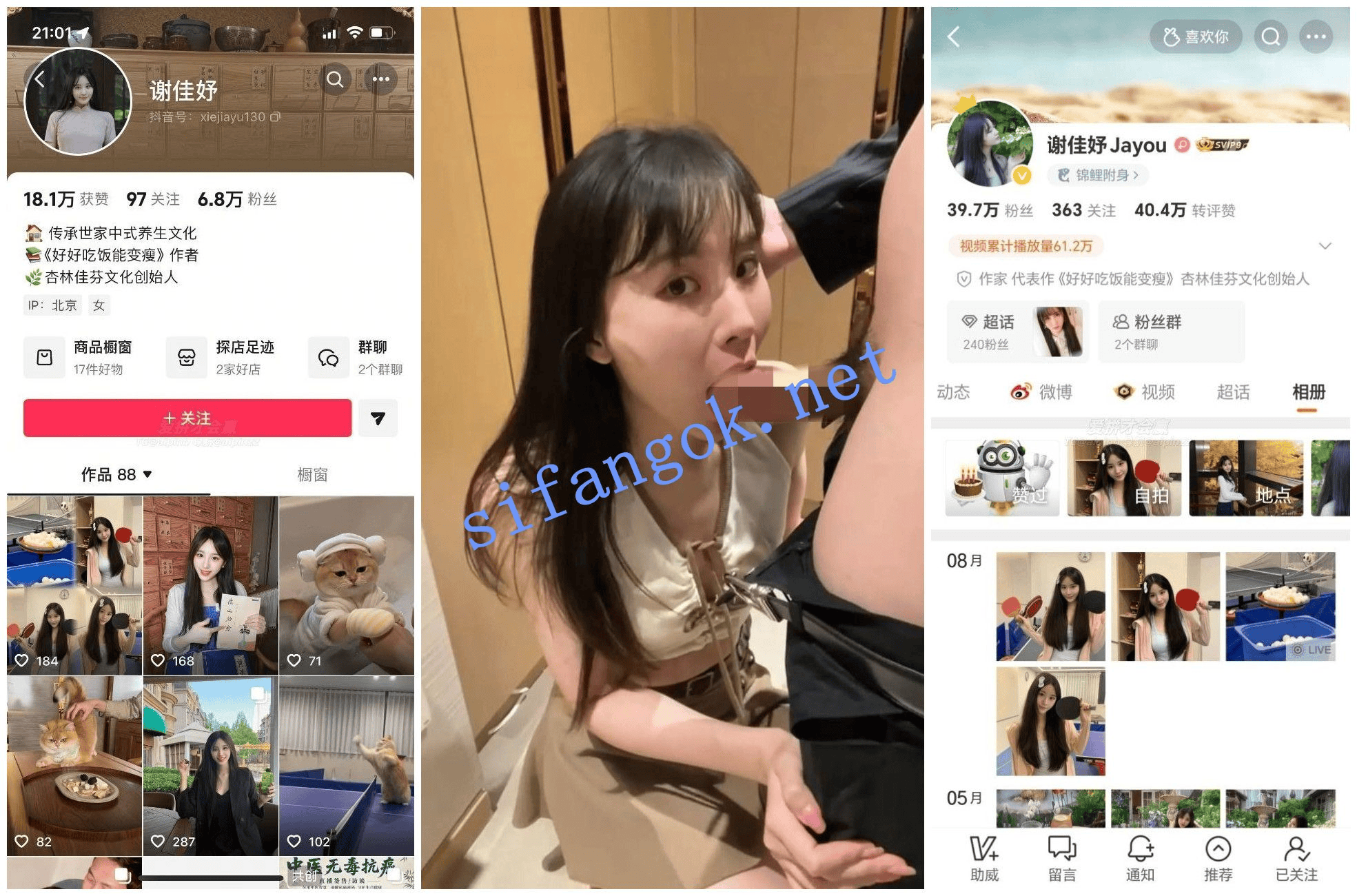 【抖音福利】高颜值女神【谢佳妤】性爱XO口交舔鸡巴