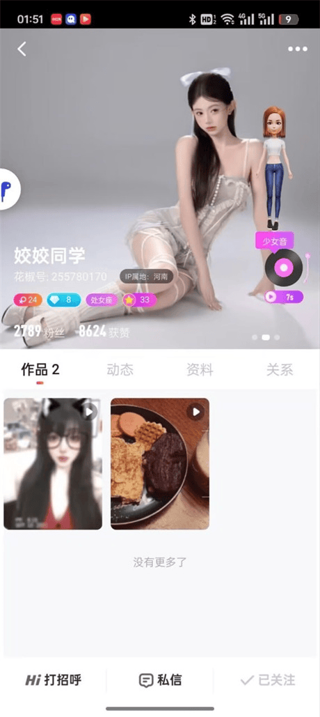 ❣️推荐❣️骚逼主播【娇娇同学】颜值少妇,道具自慰高潮,大尺度掰逼展示,挑逗奶头很敏感7V