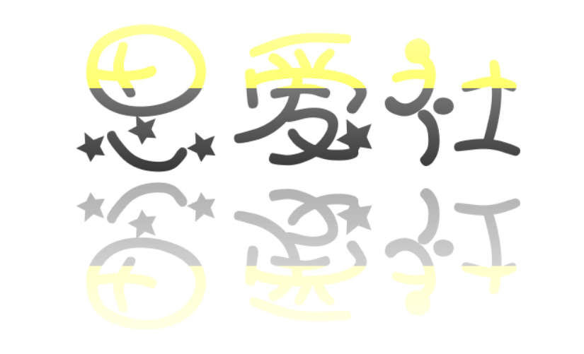 SIAISE(思爱社)