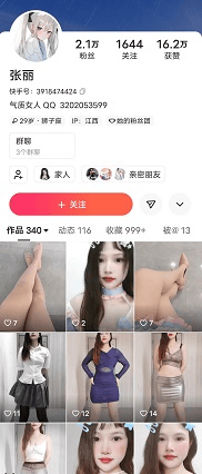 快手主播 张丽 10月新福利 动感裸舞 自插掰穴骚超骚流浆