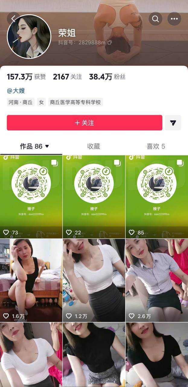 ♈ ♈ ♈2025年11月最新，【抖音福利】爱分享日常的气质良家，【荣姐】，露脸露点，跟榜一大哥一对一，掰开粉穴特写，反差感极强