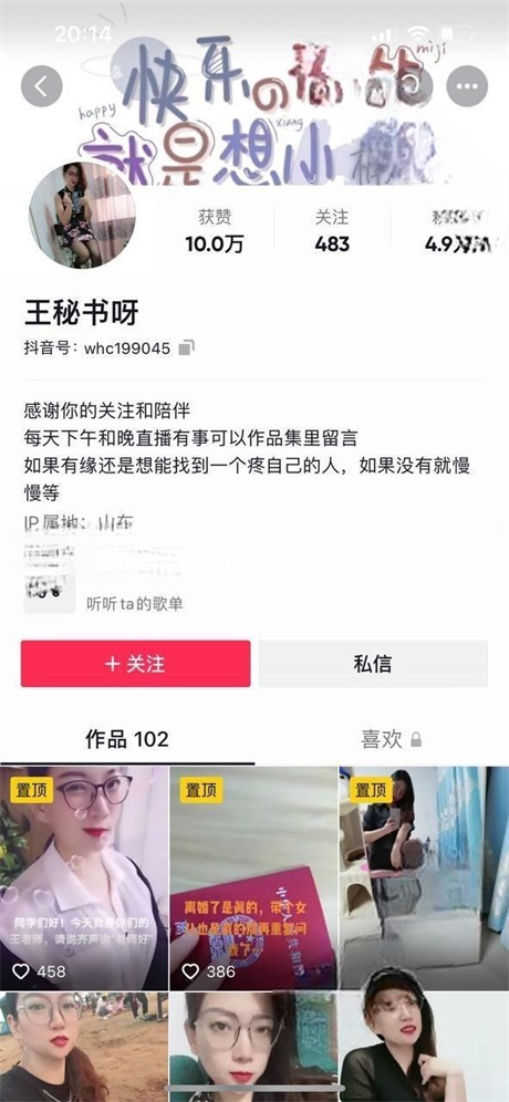 ❣️推荐❣️抖音骚逼少妇【王秘书呀】想尽办法勾引男人,自动档,口活干炮一条龙,道具自慰24V