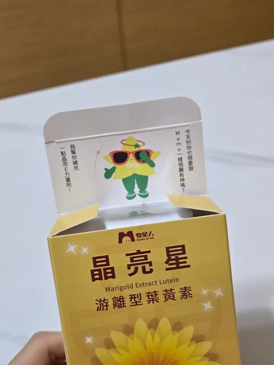 牧星人 晶亮星 游離型葉黃素