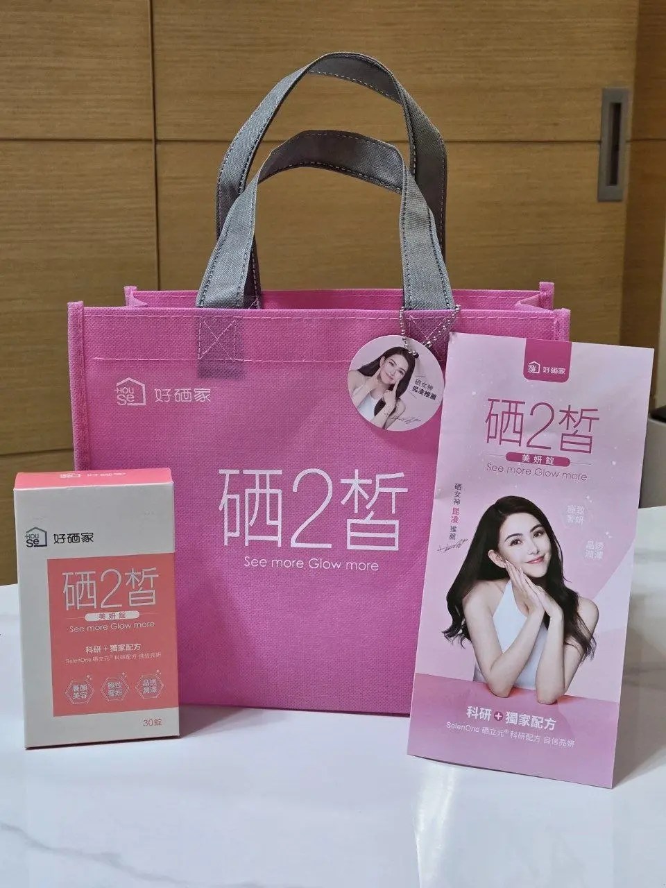 好硒家 硒2皙美妍錠