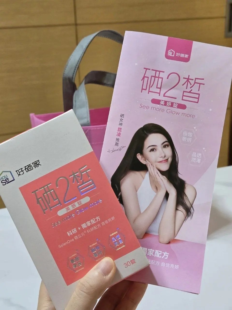 好硒家 硒2皙美妍錠