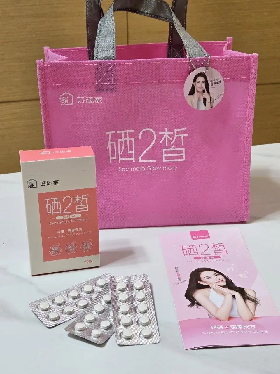 好硒家 硒2皙美妍錠
