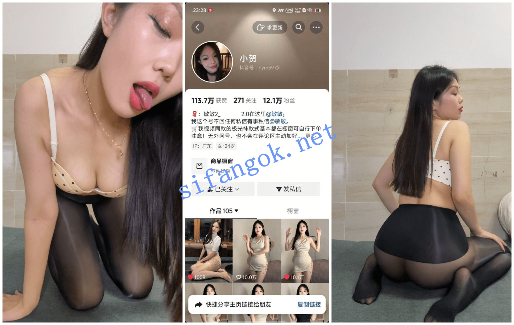 【抖音福利】风骚御姐【小贺】黑丝连体衣丝袜诱惑骚表情
