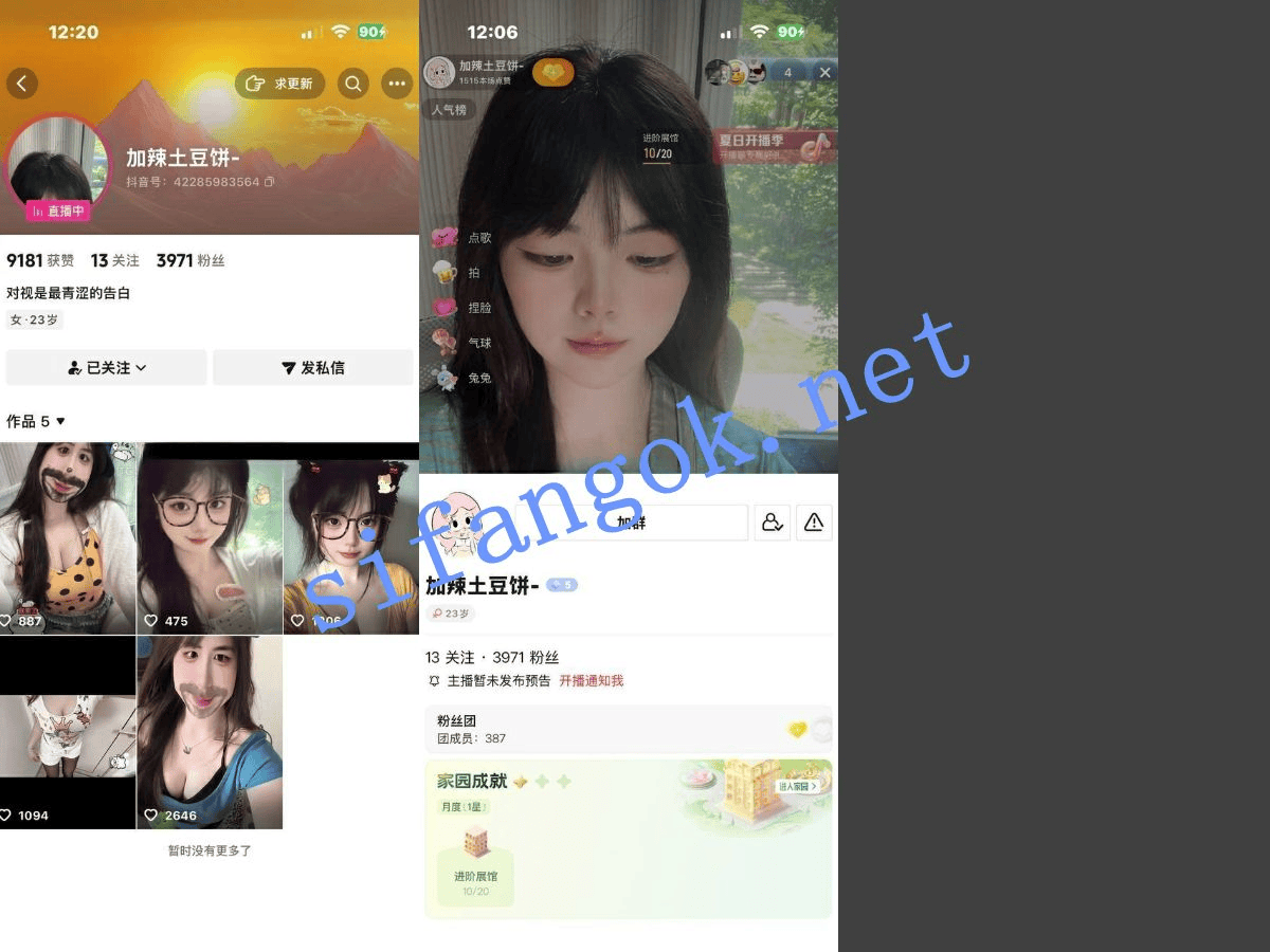 【抖音】气质绝佳反差博主【加辣土豆饼】特写粉穴 紫薇