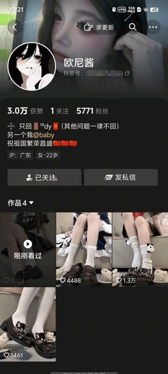 抖音福利，超漂亮反差少女博主【欧尼酱】大尺度脸鲍同框紫薇抽插(4V)