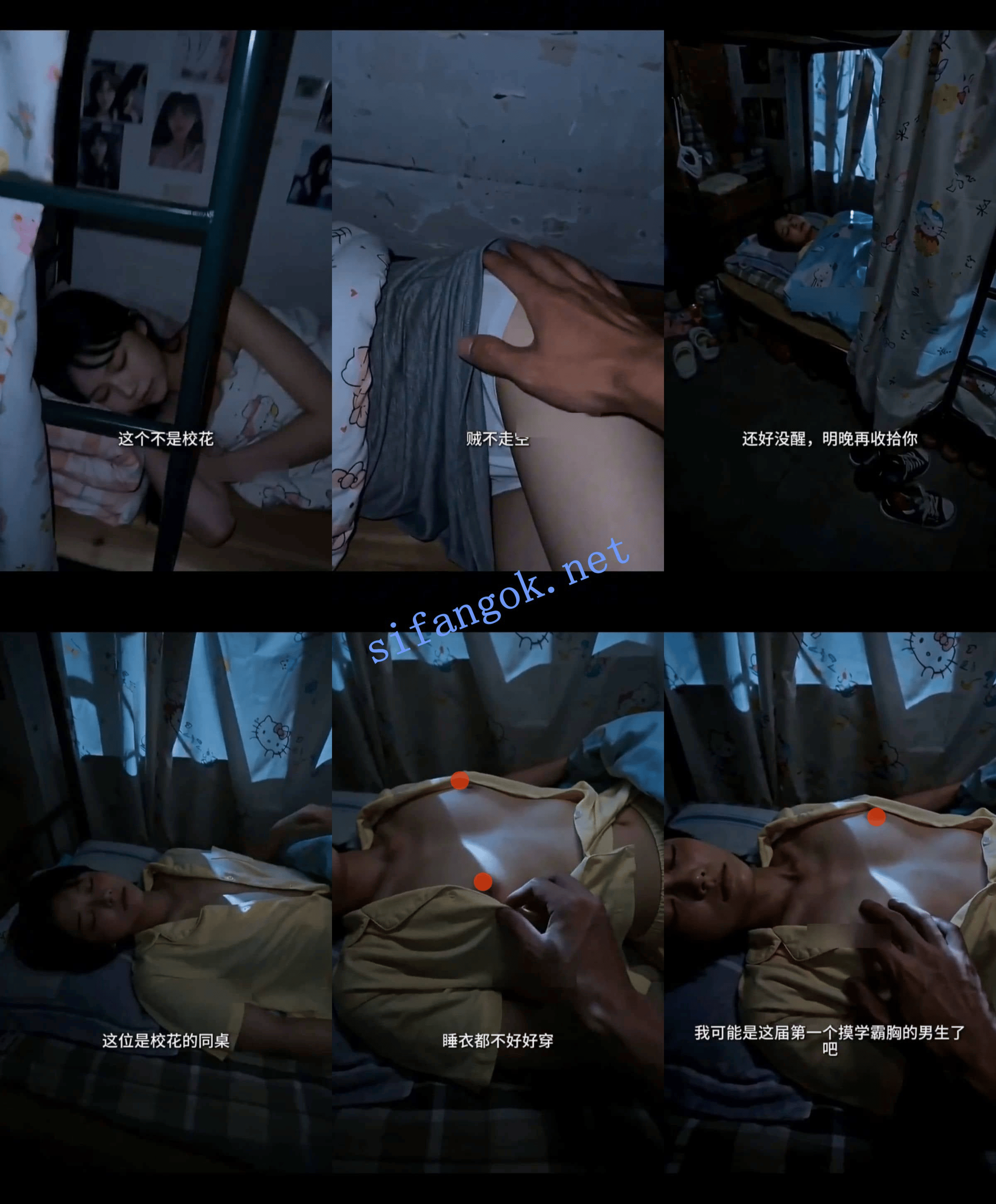 ❤️AI短剧❤️<夜闯女生宿舍>1-3:深夜闯女生宿舍睡奸校花