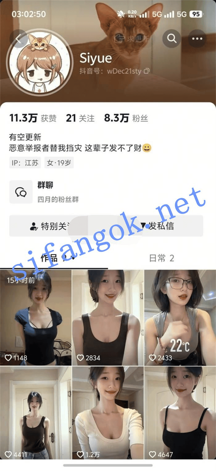 ✅抖音 Siyue 高颜好身材 露脸露点 节奏裸舞 大摆锤 弹力插B