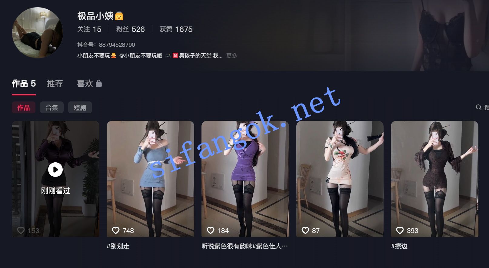 【抖音】极品小姨 S型极品身材主播 花式情趣内衣漫舞15V