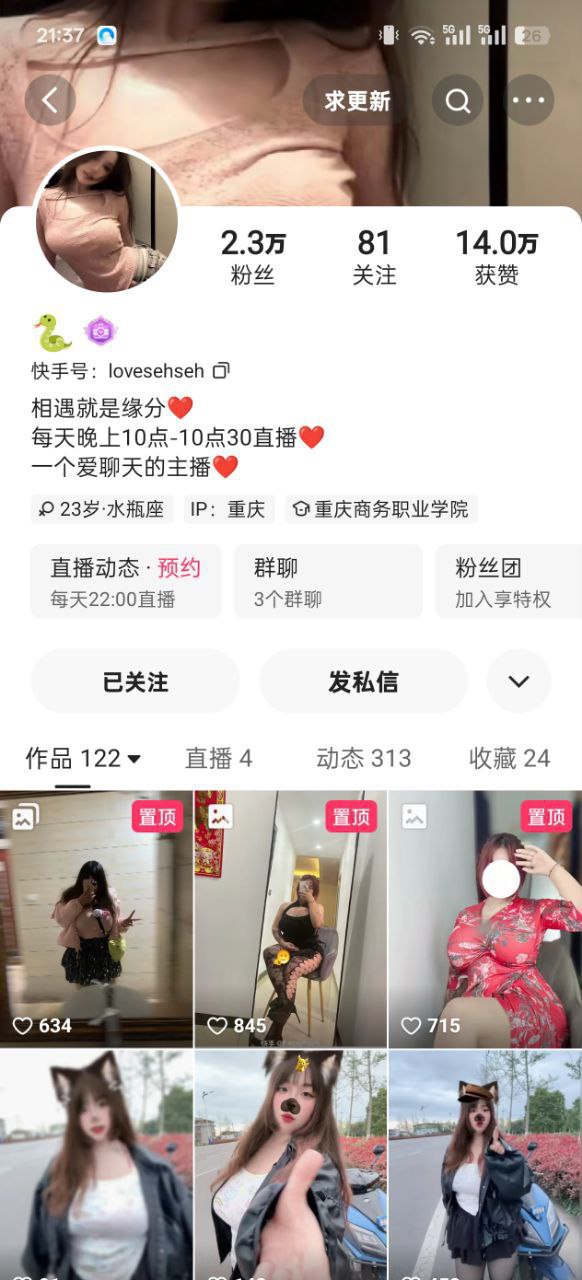 ✅抖音快手 蛇老师 超大木瓜巨乳 露点 啪啪做爱