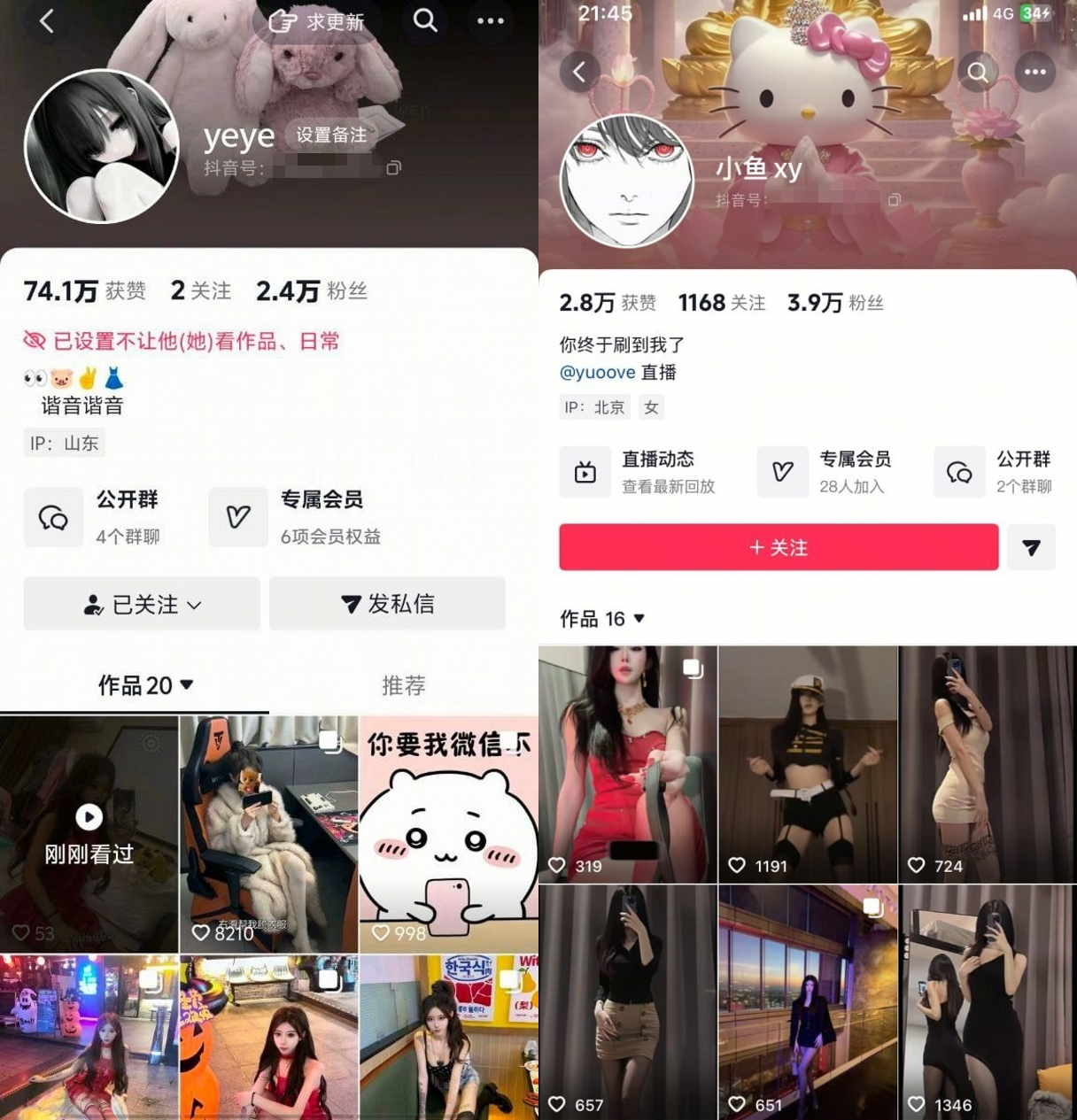 ⚫️最新抖音泄密！高颜值精神小妹【yeye、小鱼xy】定制福利，脸穴同框紫薇揉奶骚叫啪啪(23V)
