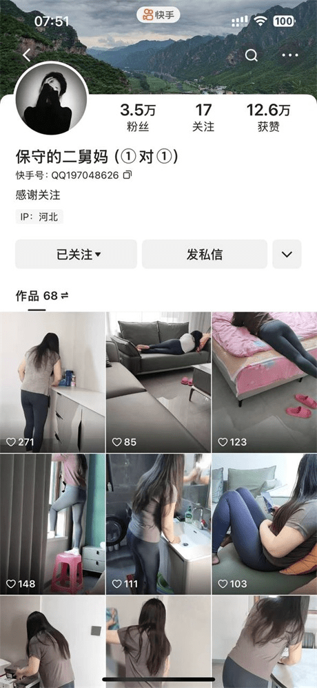❣️推荐❣️微密圈骚逼【保守的二舅妈】肥臀大奶，大尺度掰逼展示，玉足诱惑，喜欢怼熟女屁穴猛吸的不可错过17V