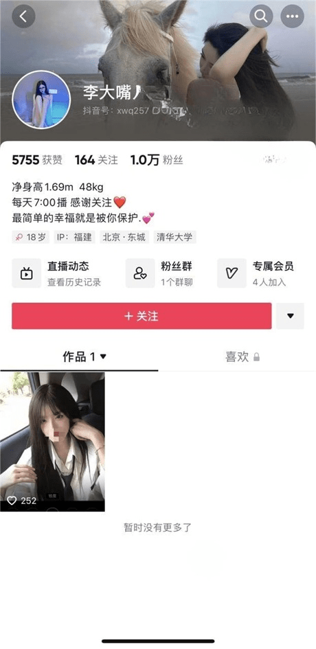 ❣️推荐❣️抖音颜值嫩妹【李大嘴】裸舞诱惑，好身材大长腿，绿茶脸，女王系爱好者5V