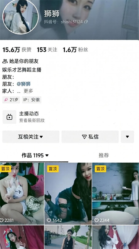 ❣️推荐❣️抖音颜值御姐【狮狮】好身材大长腿，大尺度掰逼展示，滴蜡调教，淫语骂贱狗，喜欢被调教的必入8V