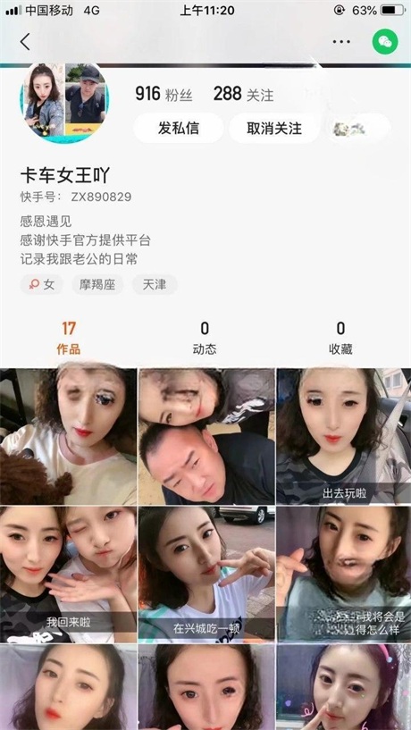 ❣️推荐❣️快手骚少妇【卡车女王吖】人前跟老公一起跑车好媳妇,人后是掰穴道具自插反差婊38V