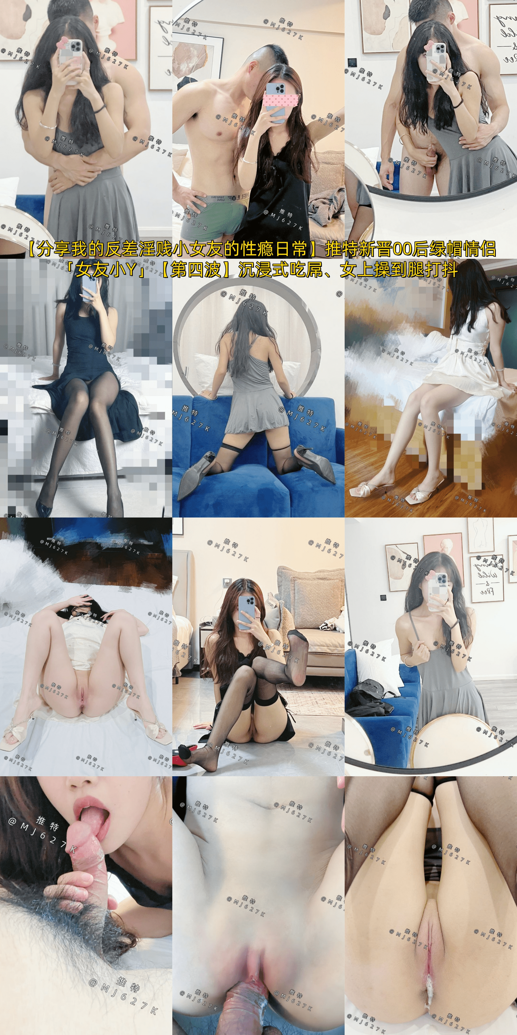 ✨推特新晋00后绿帽情侣「女友小Y」经典绿帽视角看女友和单男舌吻激情性爱，比看做更刺激，撅起来屁股显得像母狗一样，内射+流精