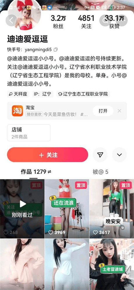❣️推荐❣️快手骚逼少妇【迪迪爱逗逗】水蛇腰，大长腿，道具自慰高潮，自摸爽到阴道外翻3V