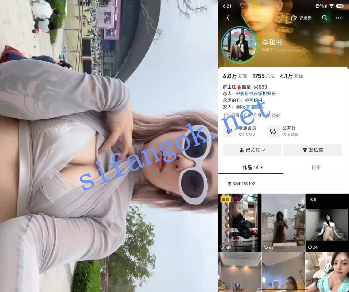 ⚫️最新抖音泄密！26岁高颜值反差御姐【李秘书】露脸自拍福利，口爆群P啪啪疯狂淫乱就是玩(19V)