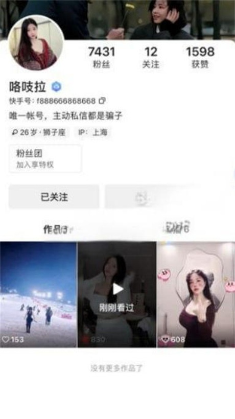 ❣️推荐❣️快手骚少妇【咯吱拉】绿茶脸，一对巨奶白虎穴，满背纹身，不愧是混子大哥的骚母狗10V