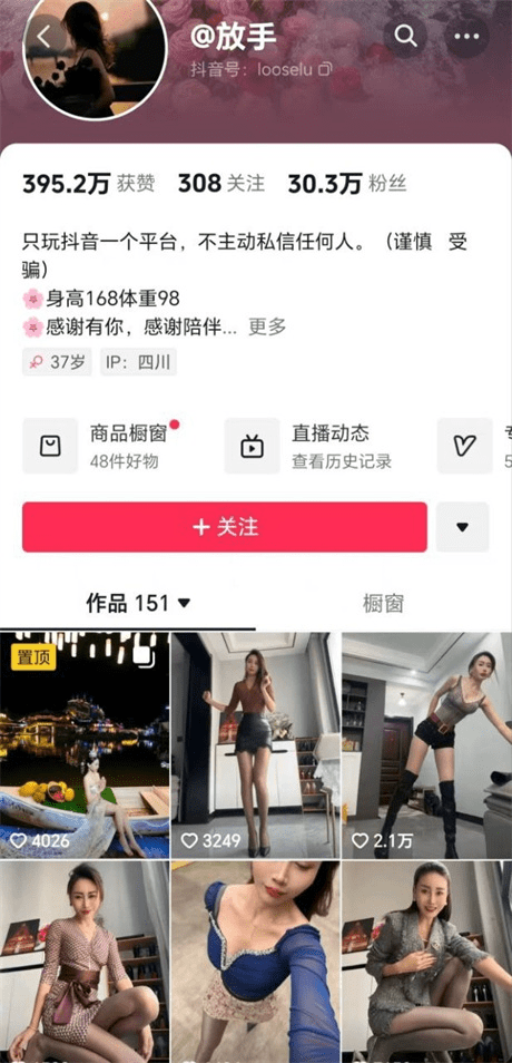 ❣️推荐❣️抖音极品少妇【放手】奶圆腿长，一对一视频被出卖，大尺度掰逼展示，奶头特写，隔壁老王馋哭了9V