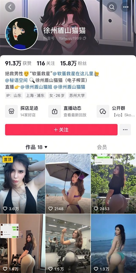 ❣️推荐❣️抖音健身婊【徐州盾山猫猫】奶圆腿长人靓，大尺度掰逼展示，榨精小鲜肉，蜜桃臀很极品32V