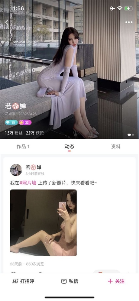 ❣️推荐❣️花椒骚主播【若蝉】直播跳舞不赚钱，下海掰逼来钱快，一对一包射，跟大哥自慰被出卖8V