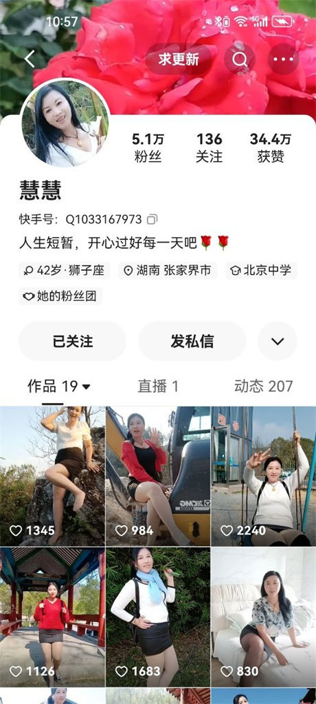❣️推荐❣️快手骚逼熟女【慧慧】性欲旺盛，户外野战，口活干炮一条龙，掰逼放尿，喜欢舔阿姨骚穴不可错过20V