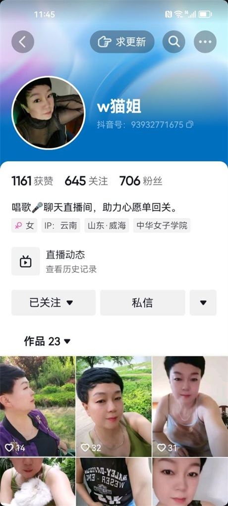 ❣️推荐❣️抖音骚熟女【W猫姐】性欲旺盛，榨精多位大哥，大尺度掰逼展示，绅士视角做爱，口活干炮一条龙11V